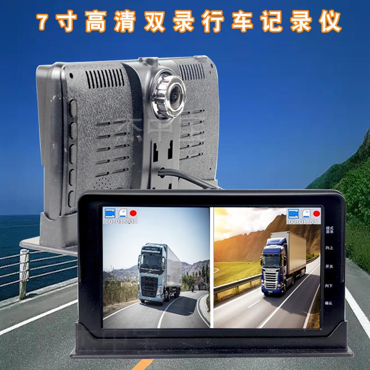 7寸高清车载行车记录仪显示器12V24货车半挂车专用倒车影像摄像头