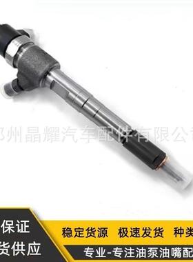 0445110183共轨喷油器0445110578喷油嘴0445110316厂家供应