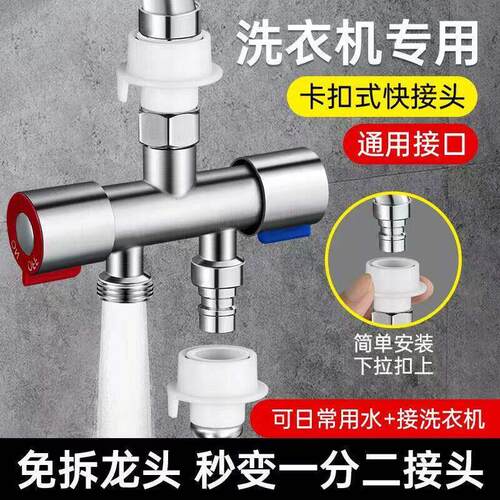 热水器花洒分水器一进二出洗衣机水龙头一分二接头淋浴三通分水