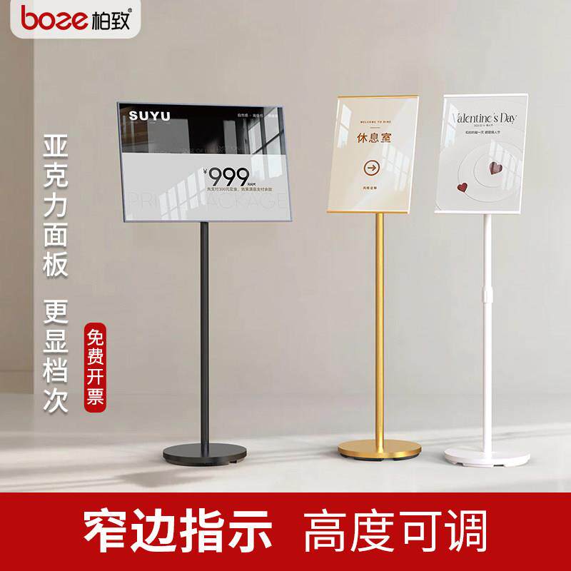 亚克力指示牌标识牌展架A3A4商场门口导视立式落地式海报架广告牌