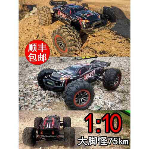 RC专业1比10大脚车金属无刷遥控车防水高速四驱车模成人男孩玩具