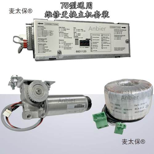 ES75EASY通用多玛自动门控制器电机电源DORMA感应门维修更麦太保