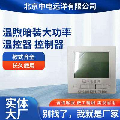 温煦电取暖器温控器开关加油站营业厅油田电暖气大功率温控器开关