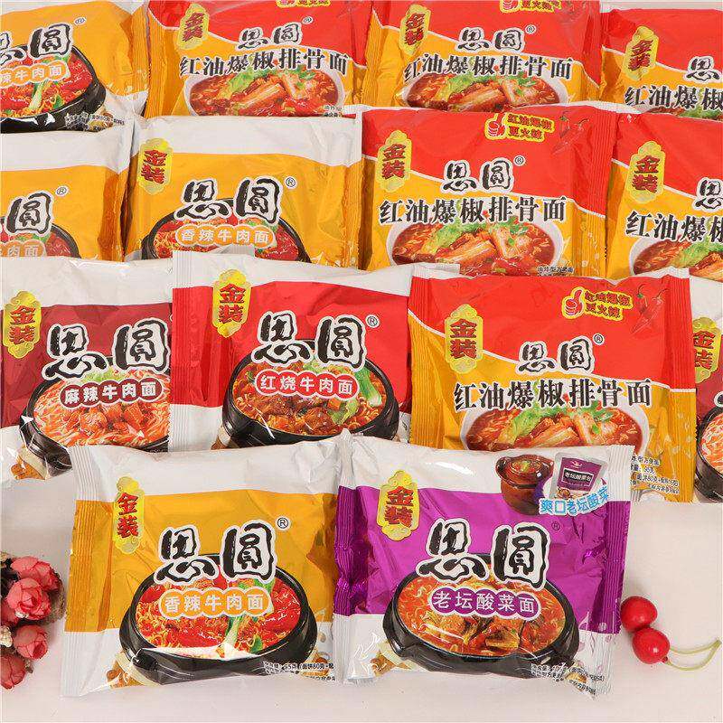 思圆麻辣红烧牛肉面红油爆椒排骨面老坛酸菜面袋装方便面泡面整件