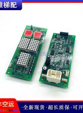 广日电梯外呼显示板CAN BUSC V-3.0/4.1楼层外呼显示板/原装/现货