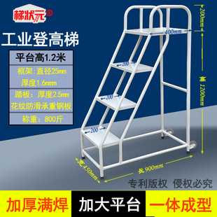 工业踏步梯台阶梯仓库移动登高梯楼梯踏步脚踏超市货架梯仓库梯子