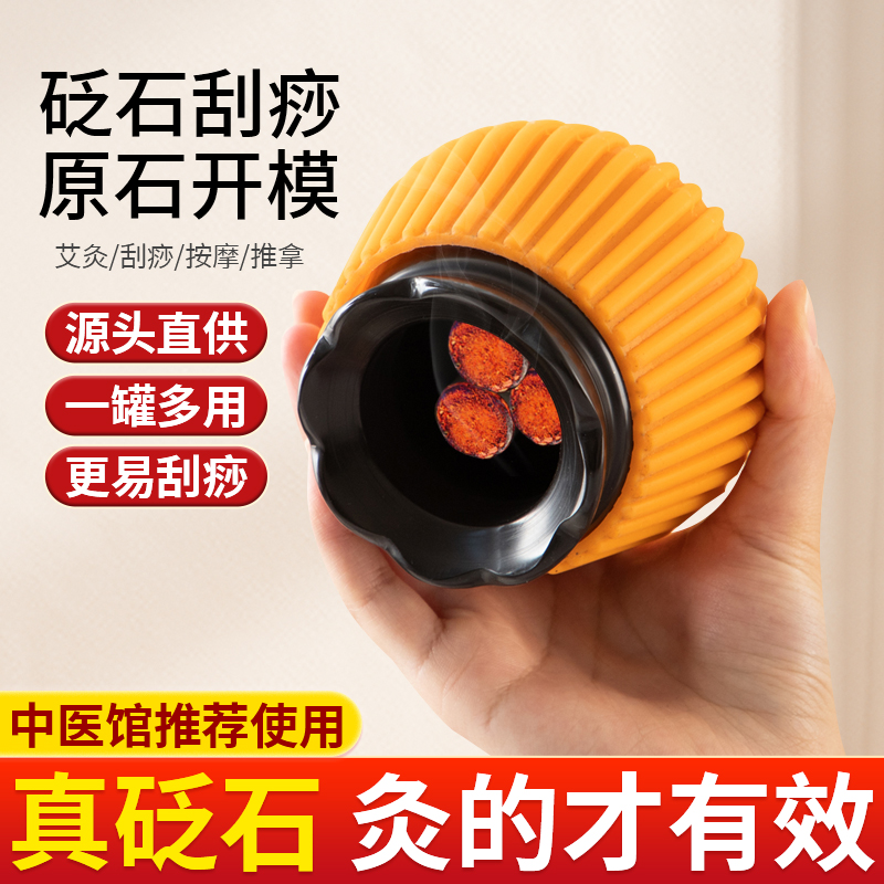真砭石火龙罐面部艾灸罐美人灸家用美容院随身灸刮痧器具桃花灸