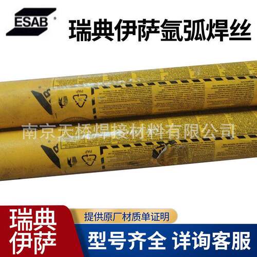 伊萨ESABOKTigrod13.26低合金钢氩弧焊丝ER80S-G氩弧焊丝瑞典