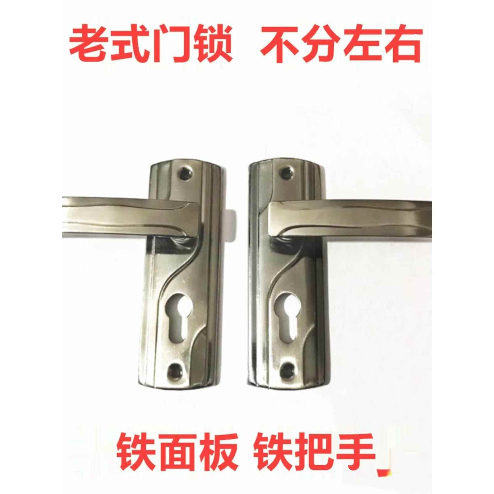 老式木门双舌锁卧室锁卫浴锁厨卫锁小孔距木门锁老锁压把锁执手锁