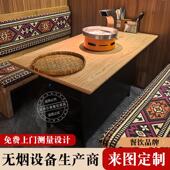 赵山岭实木无烟烤肉桌商用自净化山野风碳烤烤肉烤串烧烤店桌椅