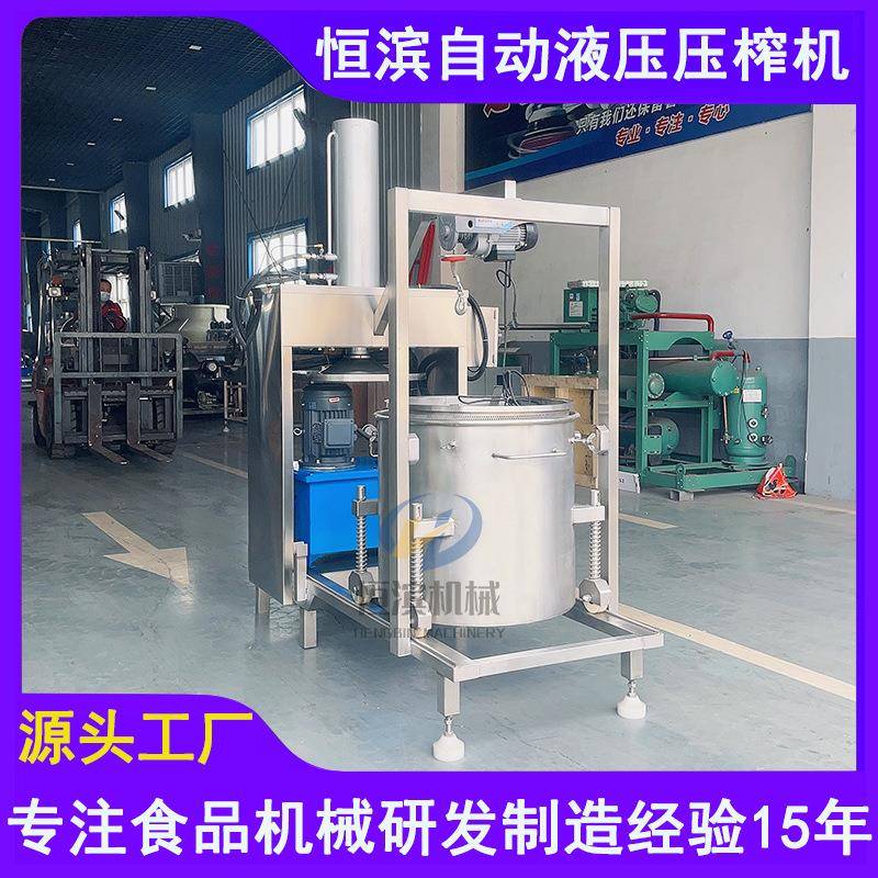 江西糯米酒槽压榨机青梅果酒榨汁机中药渣药液压滤设备