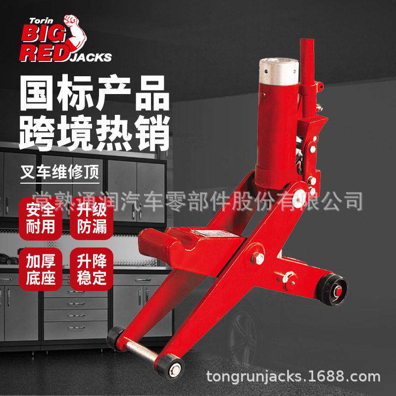 BIGRED叉车维修千斤顶(起升卧式)两个档位调节