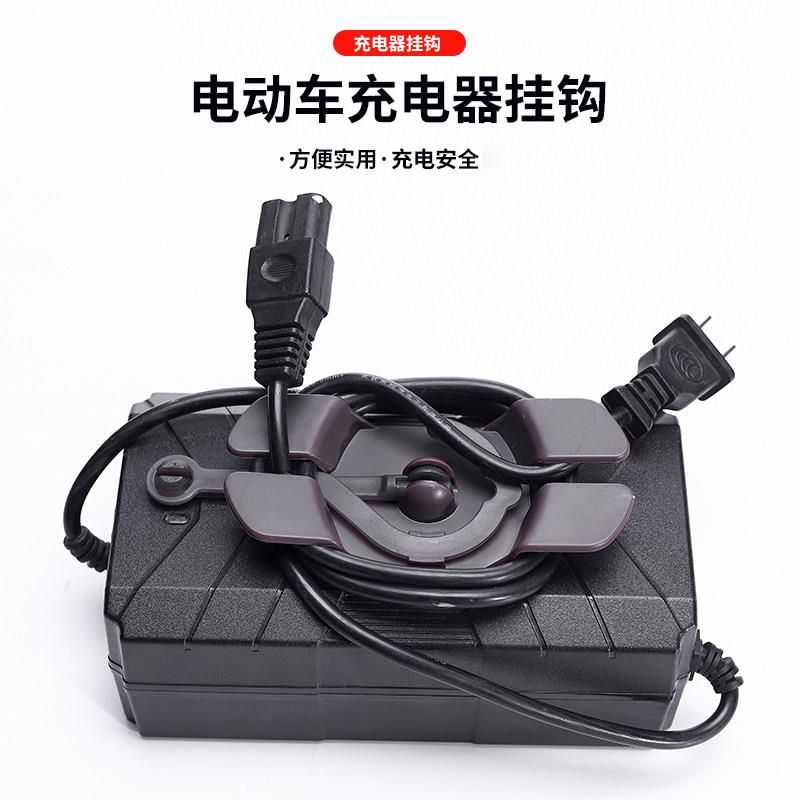 电动车充电器挂钩防掉防滑收纳层架充电器固定器黏钩防滑排插固定
