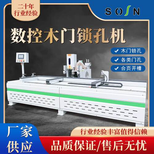 数控木门锁孔机木板材打孔机板式家具数控侧孔机门锁机工厂现货