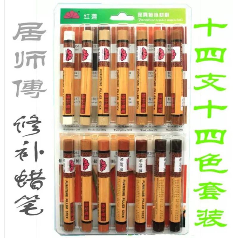 实木复合家具木地板修复蜡笔填充修补材料裂缝划痕破损填坑修复蜡