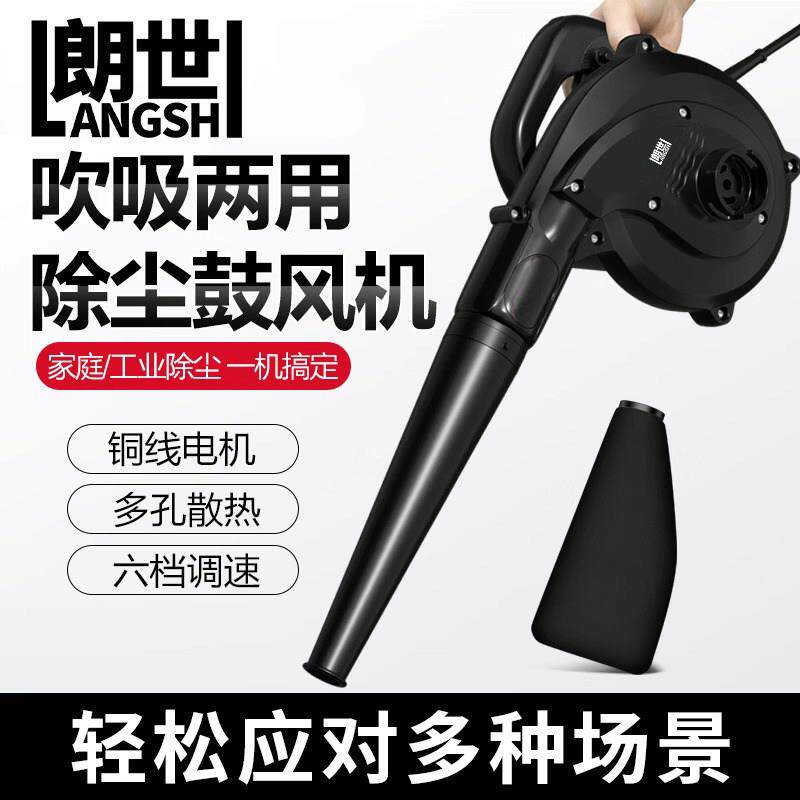 厂家鼓风机家用小型电脑吹尘器大功率工业220v吹吸两用除尘吹风机