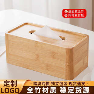创意竹木纸巾盒家用桌面餐巾纸收纳盒餐厅酒店抽纸盒简约卷筒纸盒