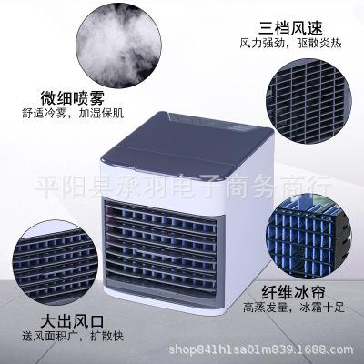 新款直销夏季制冷器家用小型冷风机USB迷你空调扇