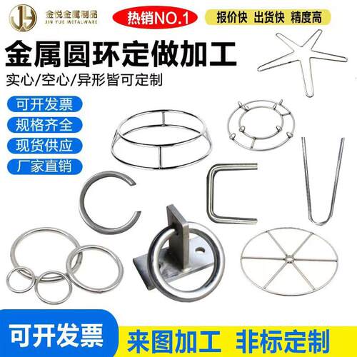 个性不锈钢圆环焊接环钢圈O型环DIY圆圈铁环空心环非标加工定做