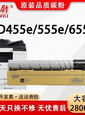 适用震旦AD455e粉盒AURORA AD555e复印机墨盒ADT-455e AD655e碳粉