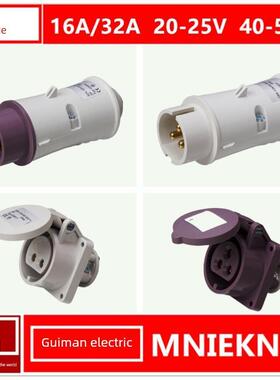 Mnieknes欧洲标准20-25V 40-50V低压工业防水插头及插座2芯3芯国