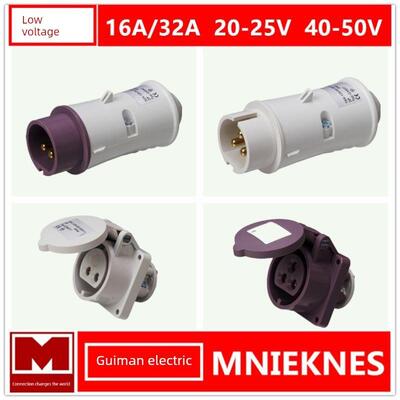Mnieknes欧洲标准20-25V 40-50V低压工业防水插头及插座2芯3芯国