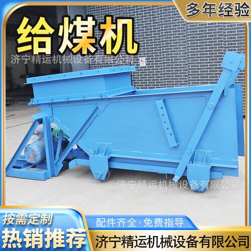 K型往复式给煤机井下煤矿运输给煤输送机双层钢板振动式给料机