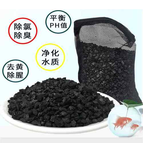 鱼缸活性炭过滤料包水净3-5水材优磁宝去黄水族除腥箱臭磁力宝