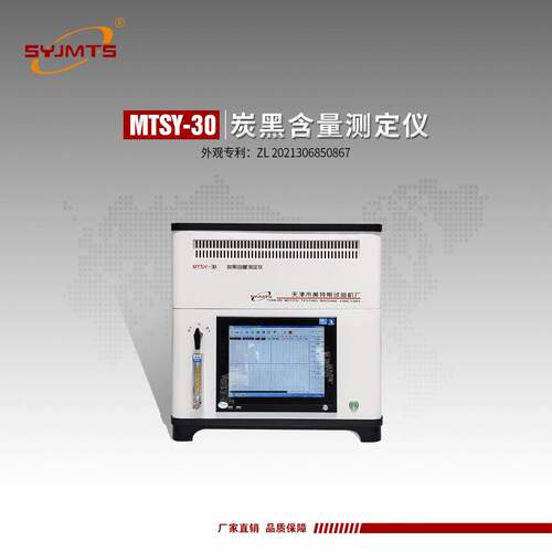 炭黑含量测试仪炭黑含量检测仪微机控制炭黑含量仪厂家供应
