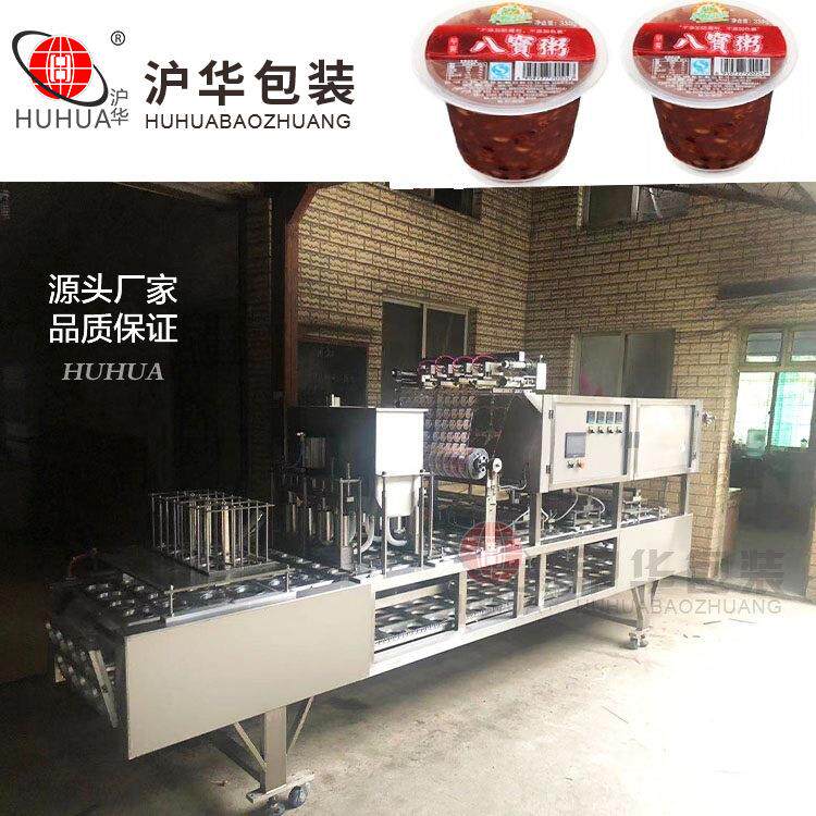 全自动4孔八宝粥灌装封口机豆浆绿豆沙灌装封杯机米酒封碗机