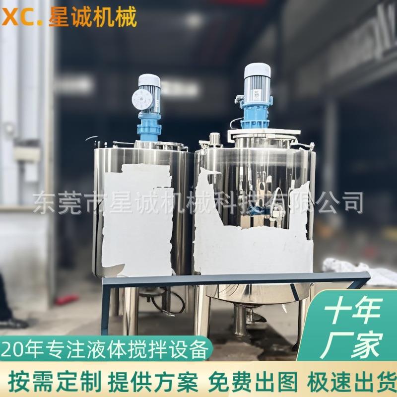 防爆不锈钢搅拌桶油性香水香精304液体搅拌机星诚机械搅拌罐混合