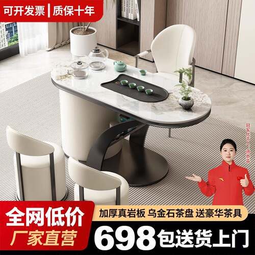 轻奢岩板阳台精致小茶桌现代简约小户型客厅家用茶台茶几泡茶一体