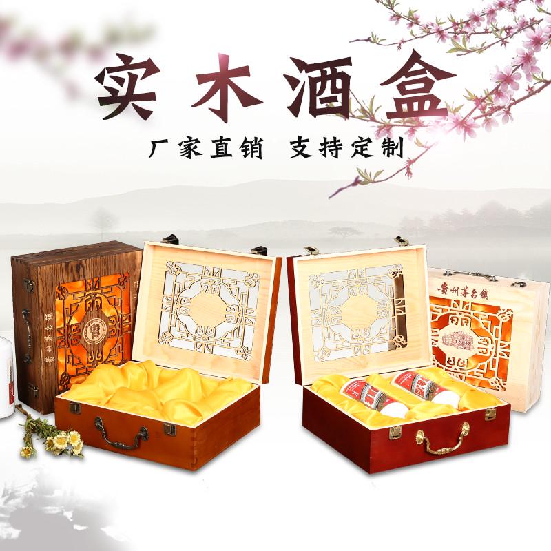 白酒包装盒包装礼盒白酒木盒镂空白酒礼盒高档两瓶装木制酒盒酒箱