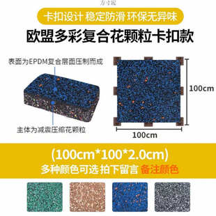 房橡胶地垫一米地垫隔音减震专用垫橡胶地垫家用隔音减震电商