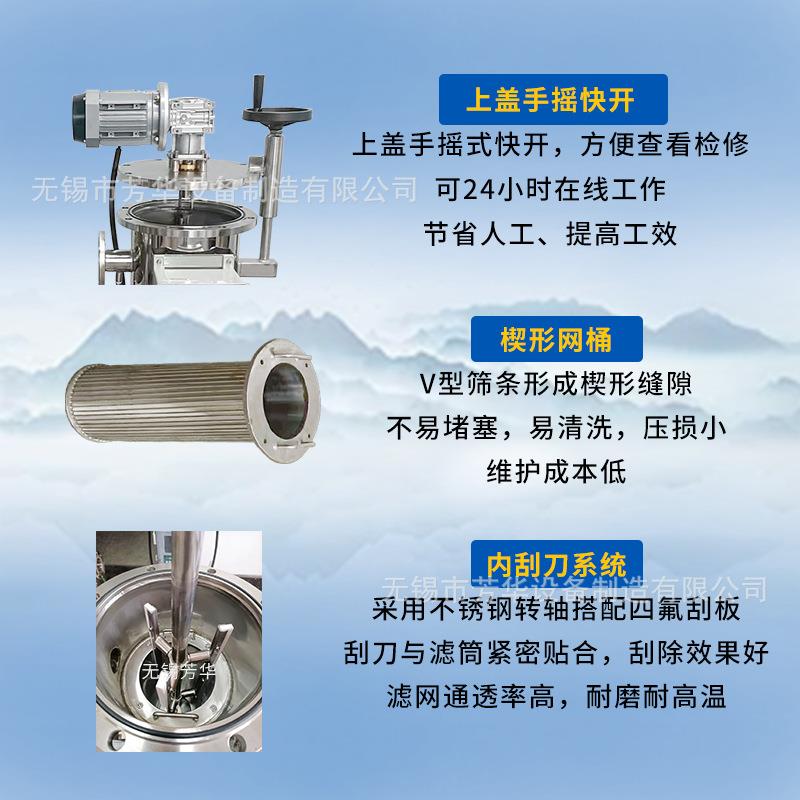 手快开自清洗过滤机器自动摇排渣滤不ISG停过四氟刮板自清洗过滤