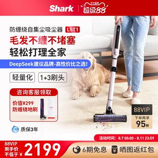 爆款Shark鲨客防缠绕自集尘吸尘器家用大吸力无线手持多功能L5T1
