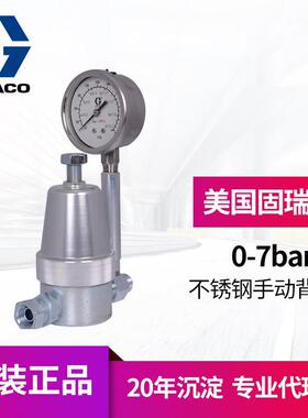 冠品GRACO固瑞克流体低压背压阀 205122 BPR碳钢低压涂料调节器