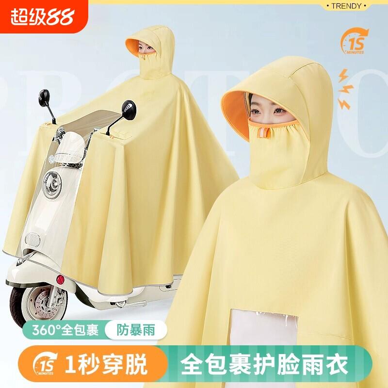 电动车雨衣女款电瓶车专用2026新款摩托车全身防暴雨加厚加大雨披
