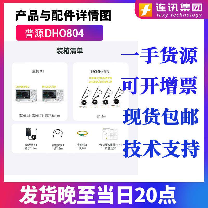 普源DHO802/8RI/GOL便携式数字示波器DHO802/12/8048184高分辨率