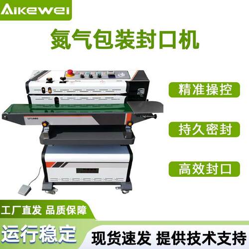 青叶真空封口机食品袋抽真空封口机连续式包装机