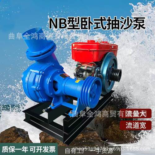 34河寸抽沙泵加厚寸铸铁道清淤浆泵泥NB型卧式TMU洗沙污水打井清