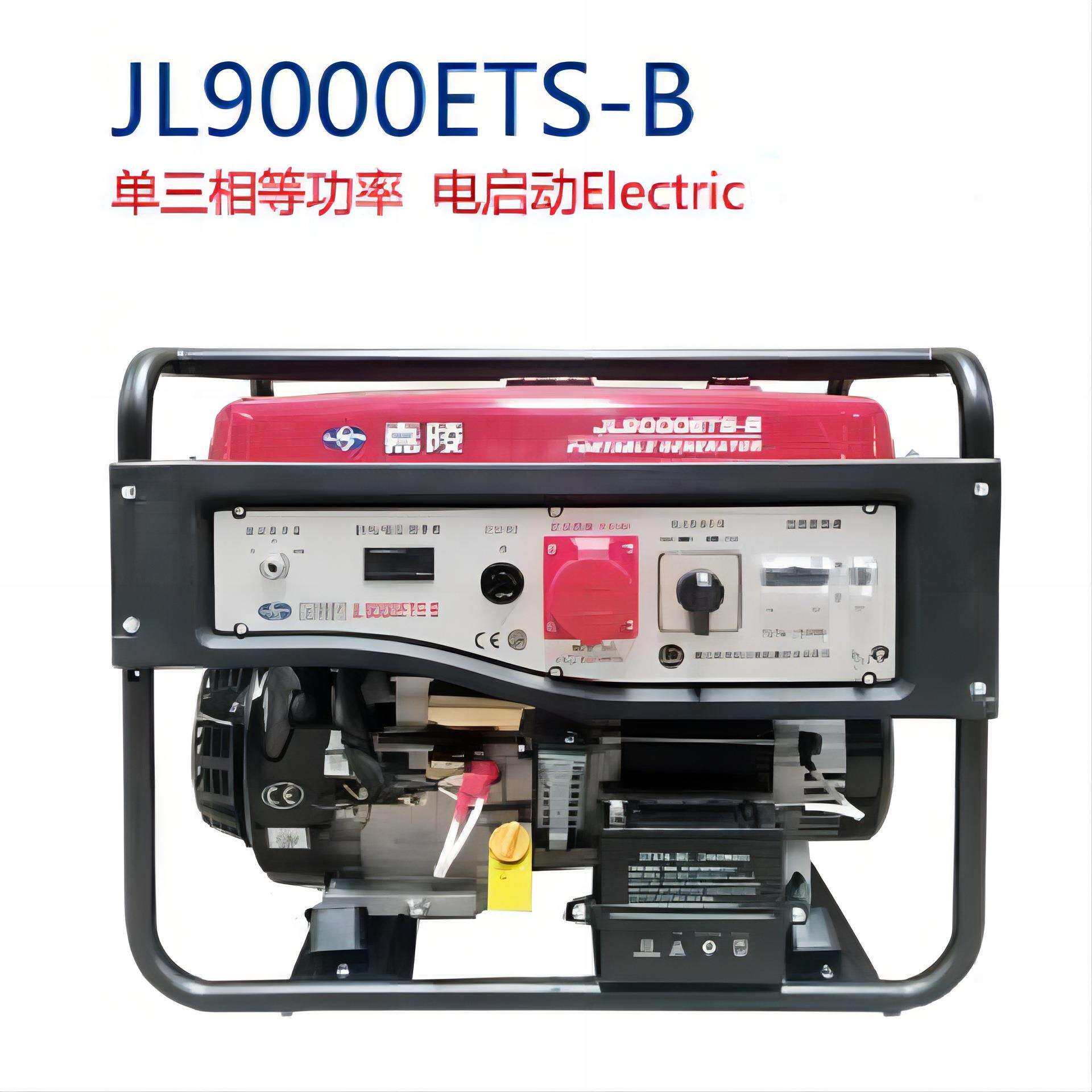嘉陵发电机JL6500E-B 单相 可移动汽油发电机组