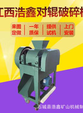 X械P202C-22005X1对辊破碎机浩鑫机实验室密封式煤炭矿石双辊粉碎