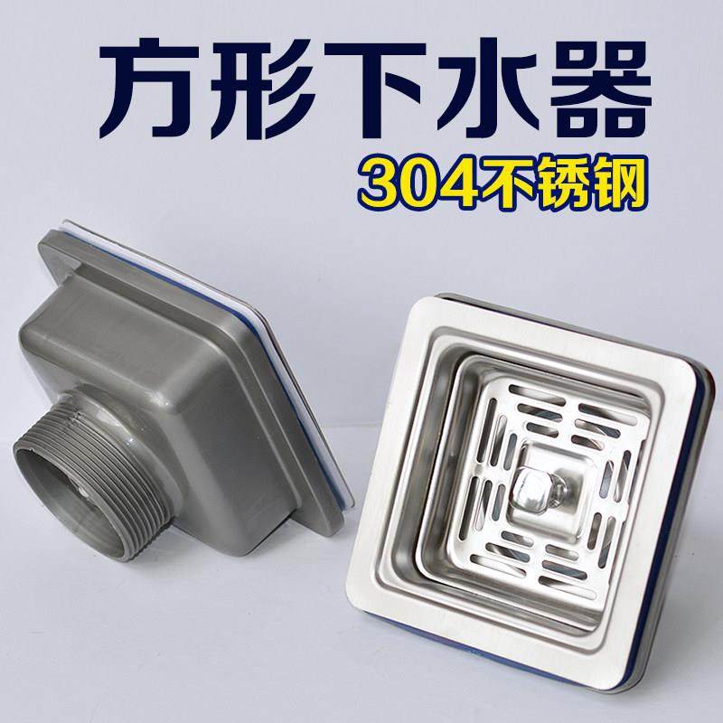 厨房洗菜盆水槽方形下水器 单双水槽洗碗池排水管下水器配件下水,家装主材,水槽下水器,淘宝优惠券,粉丝福利购,淘宝优惠卷