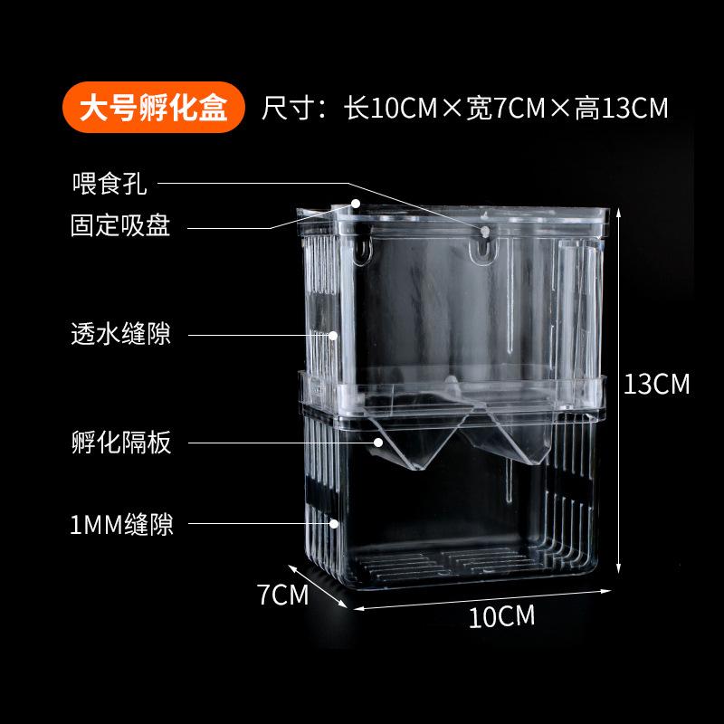 亚克力孔雀繁殖鱼缸隔离孵化器