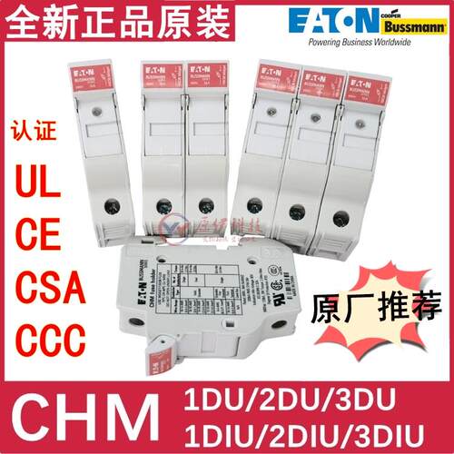 EATON/Bussmann保险丝座CHM1/2/3DU/CHM1/2/3DIU/CHM1DI-48U 600V