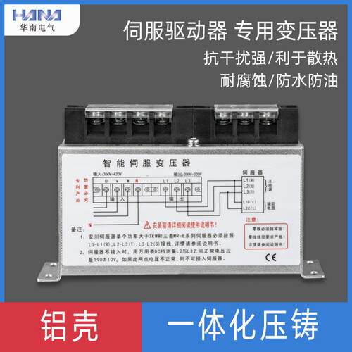 智SET-2000能伺服变压器 台达伺服驱动器用三相智能服变伺器压厂