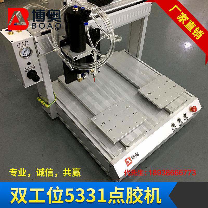 深圳博奥厂家供应5331硅胶AB胶点胶机双Y桌面全自动打胶机