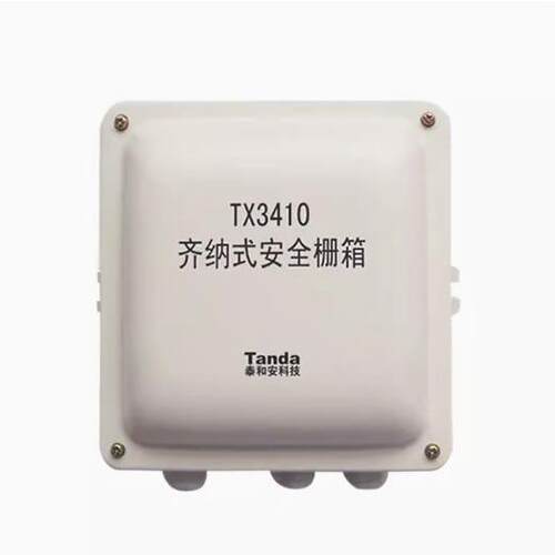 泰和安TX3410齐纳式安全栅箱