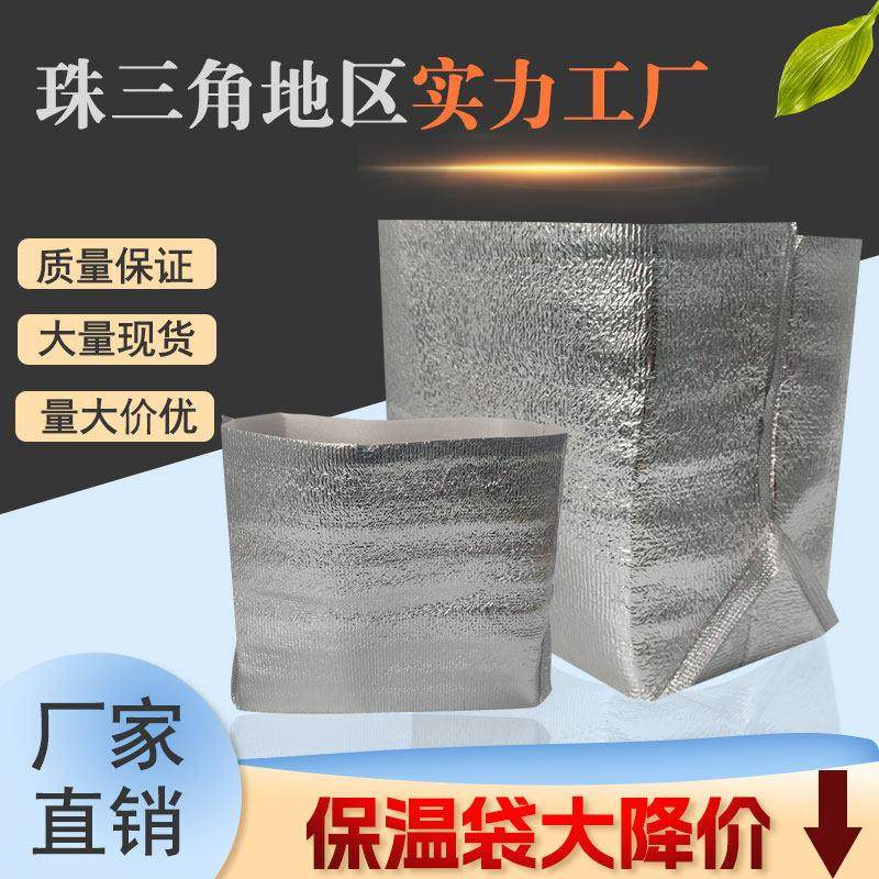 立体保温袋铝箔大闸蟹荔枝保温袋隔热冷藏袋一次性保暖袋打包外送,餐饮具,保温袋,淘宝优惠券,粉丝福利购,淘宝优惠卷